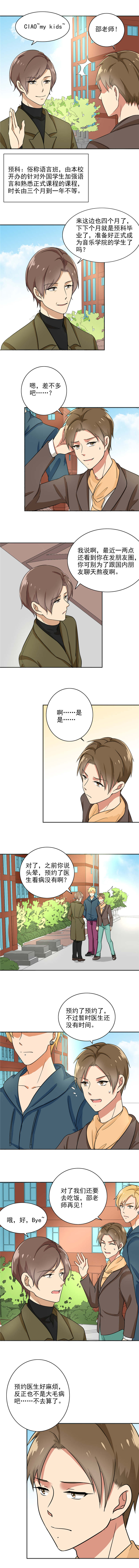 第76章：罗密欧1