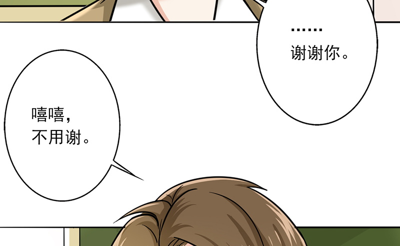 第14章：晚上八点我等你8