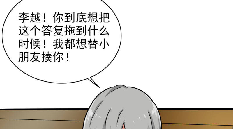 第89章：还不是时候26