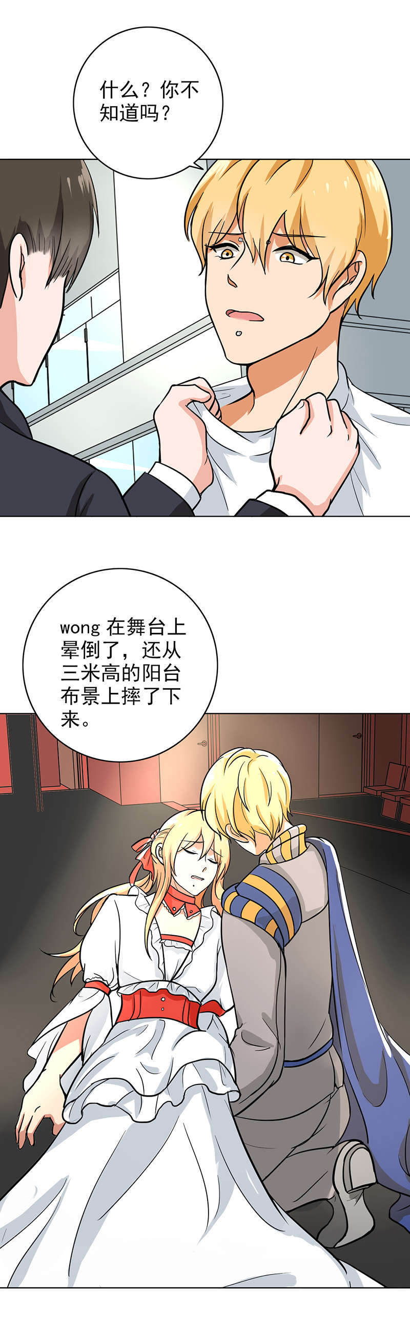 第81章：分外眼红2
