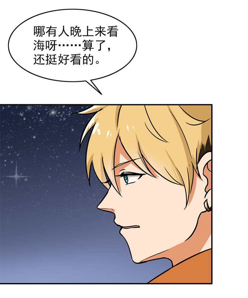 第103章：星空与大海51