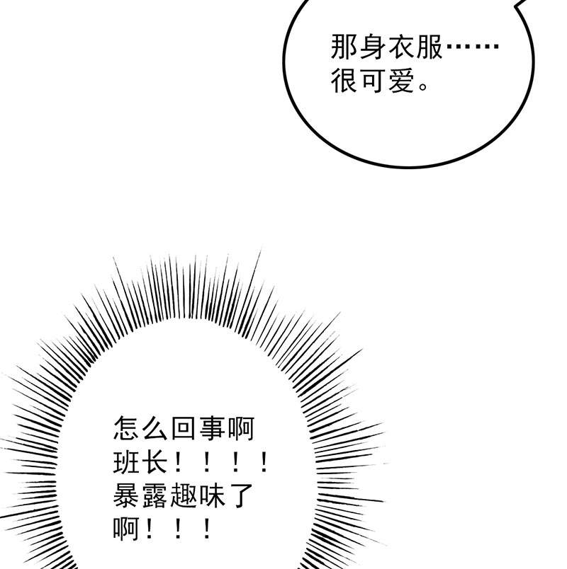 第53章：结，结扎……！11