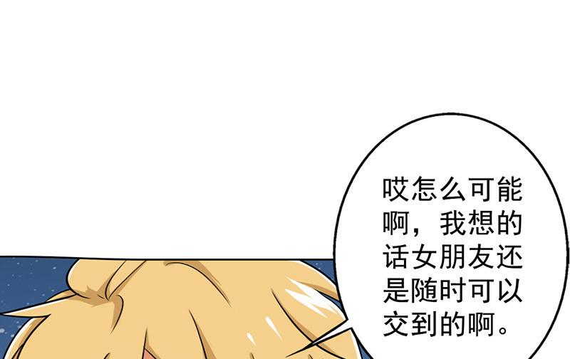 第41章：你饶了我吧！11