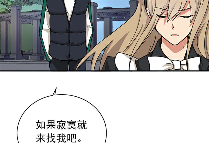 第62章：老师要跟别人结婚？22