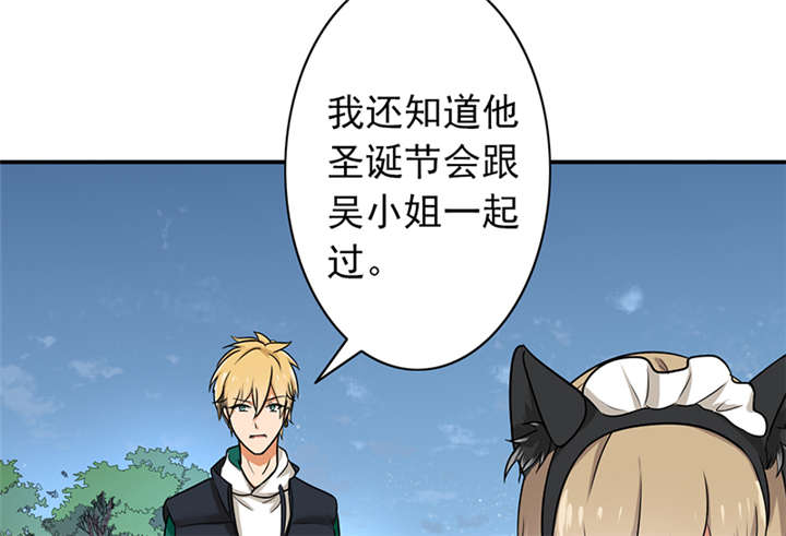 第62章：老师要跟别人结婚？21