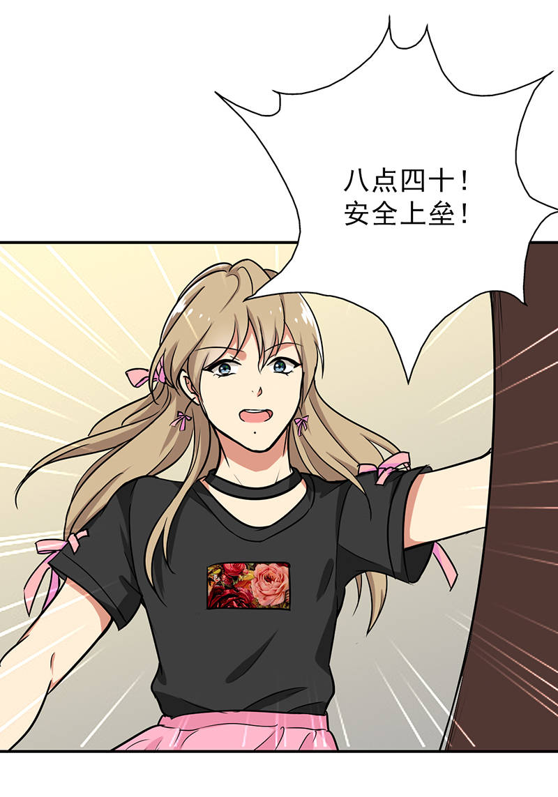 第95章：安全上垒21