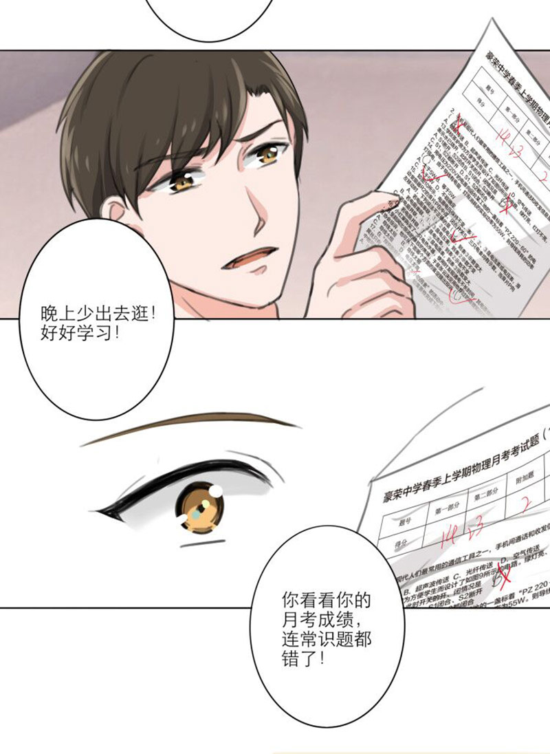 第3章：你学生证丢了7