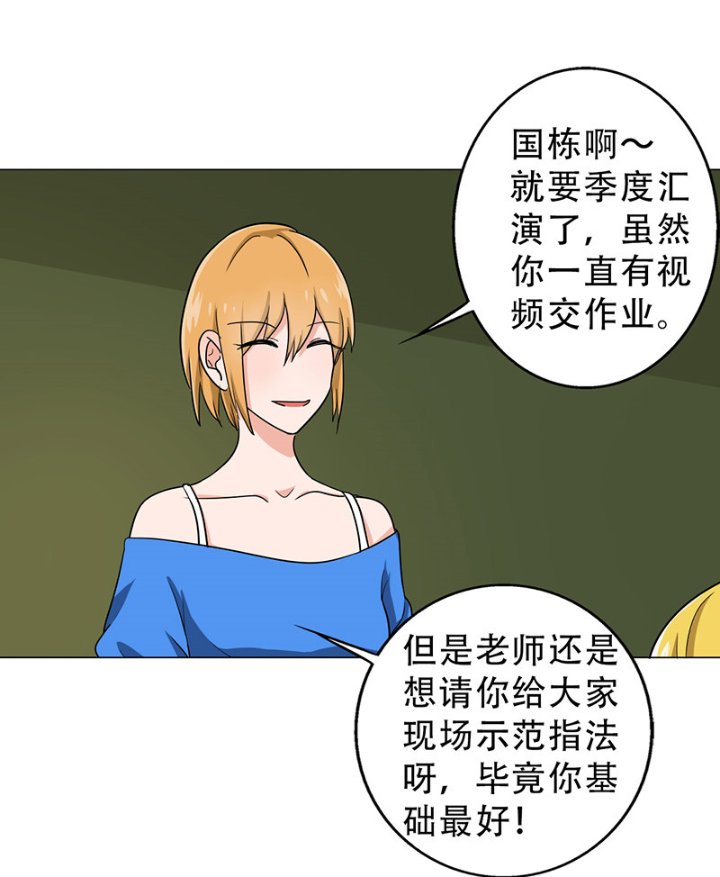 第33章：整容怪17