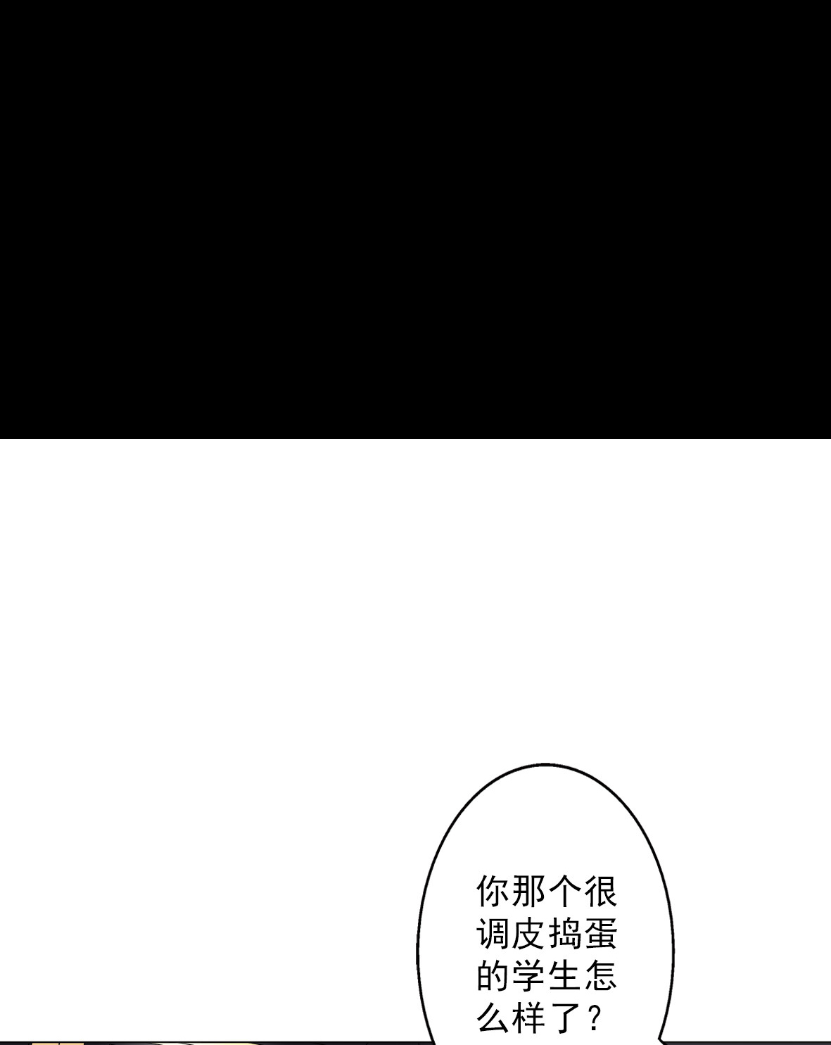 第24章：《水妖》24