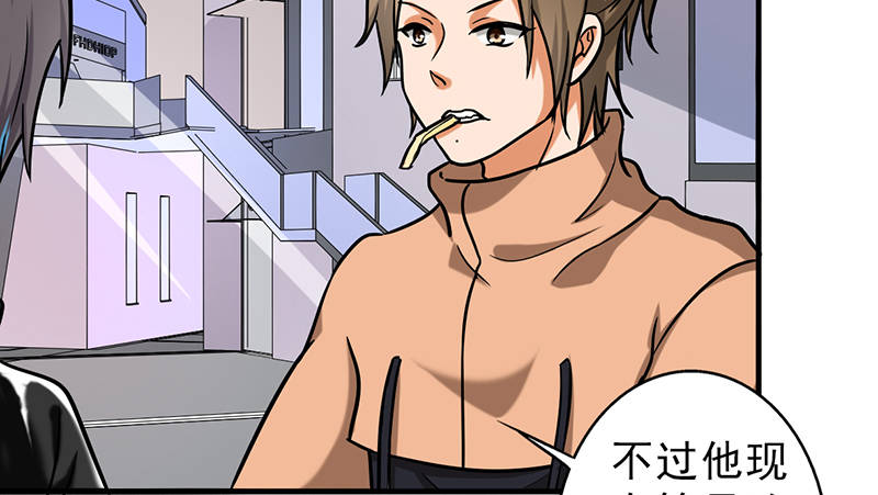 第104章：和李老师订婚吧！13