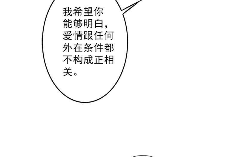 第30章：诋毁35