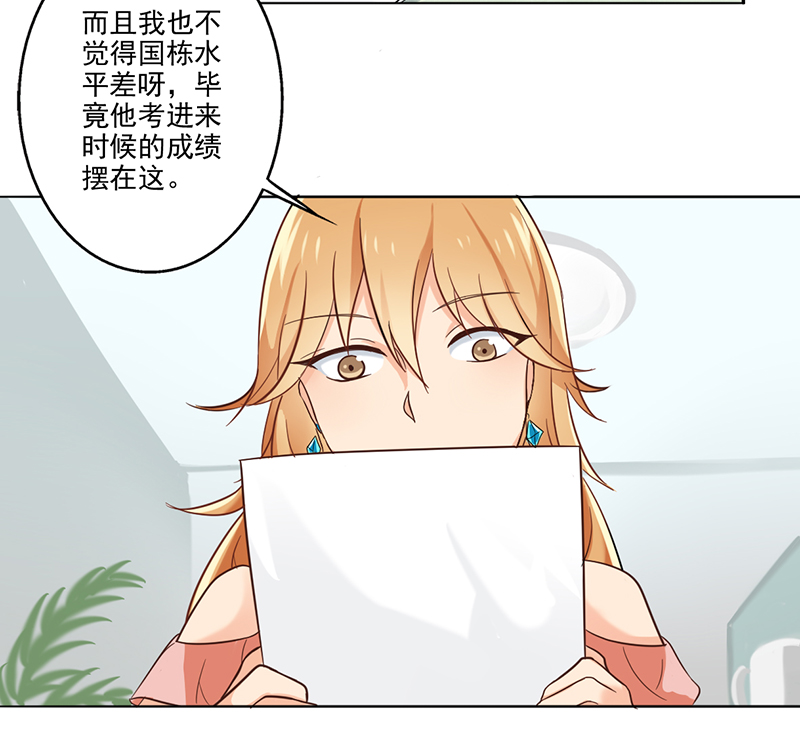 第7章：帮人家补习嘛17