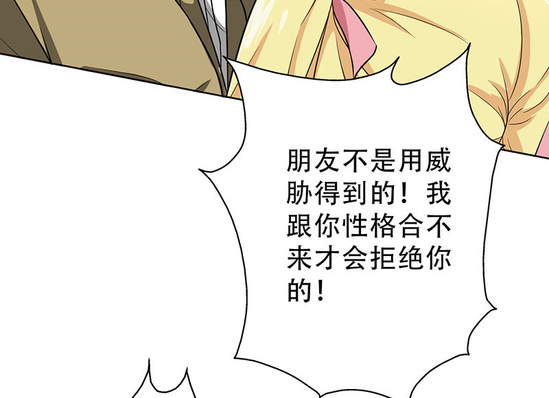 第33章：整容怪37