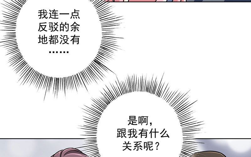 第18章：你真的很幼稚！30