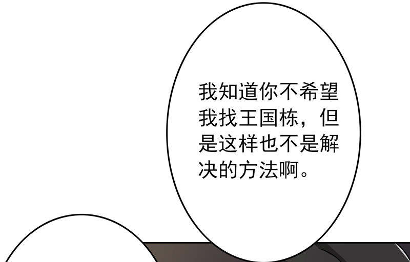 第57章：成钰老师34