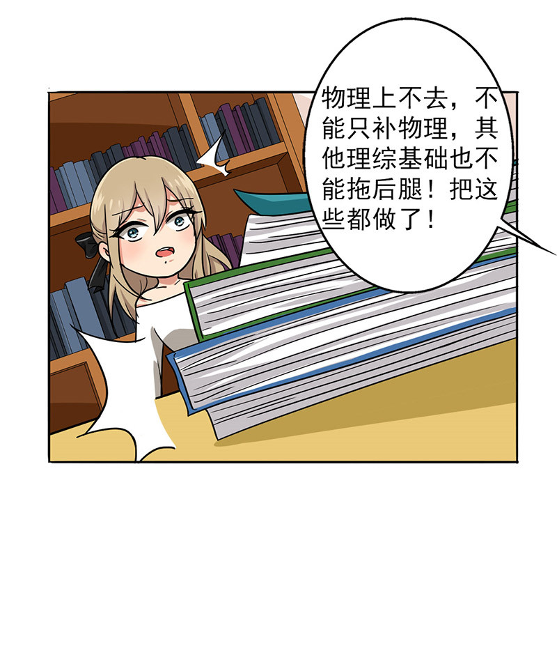 第32章：复课25