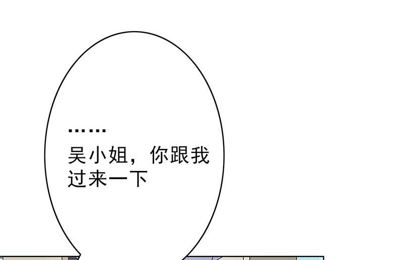 第51章：请你帮我拒绝她48