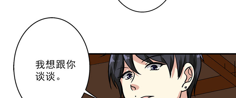 第104章：和李老师订婚吧！52