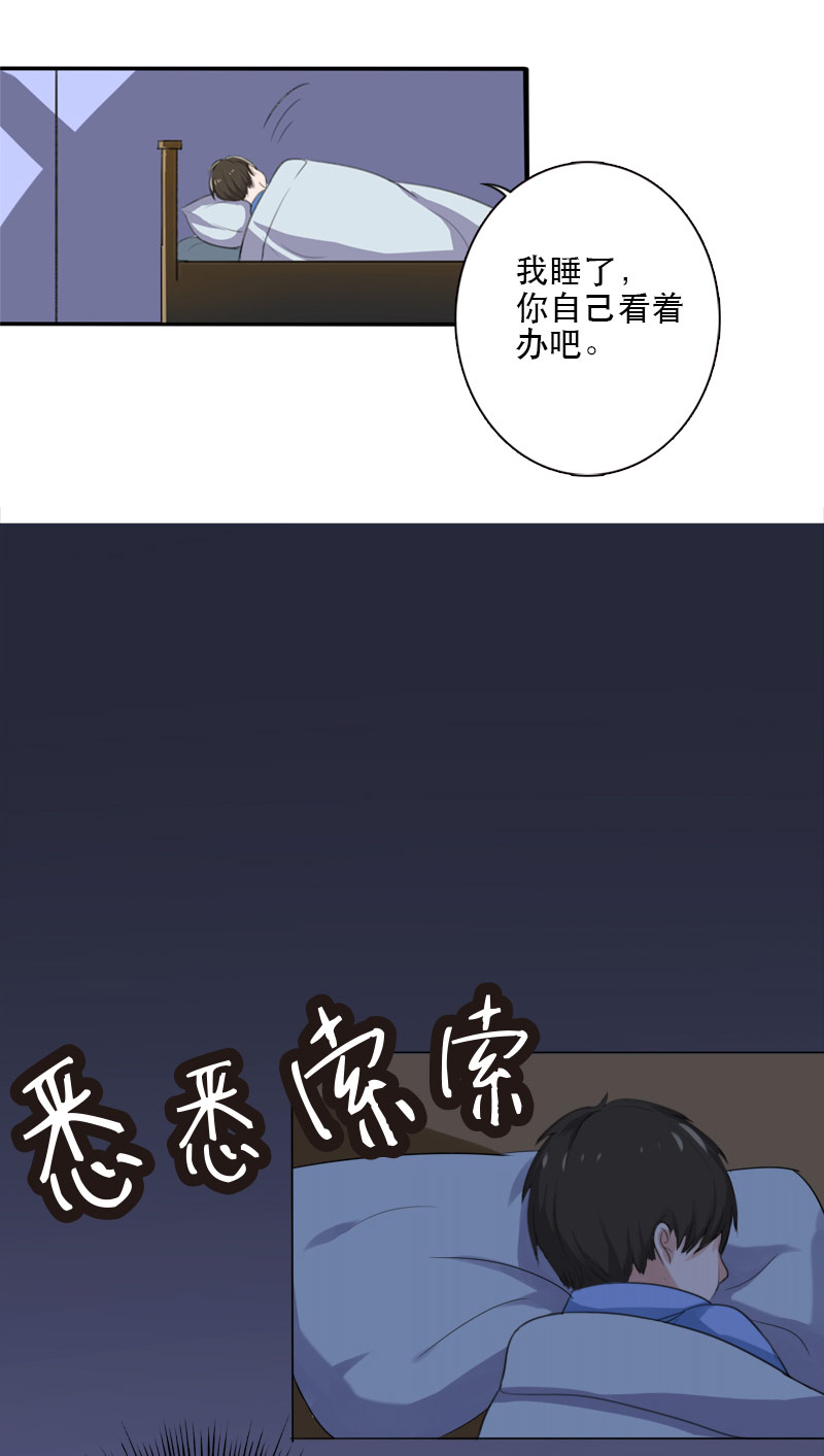 第2章：要回去换衣服6