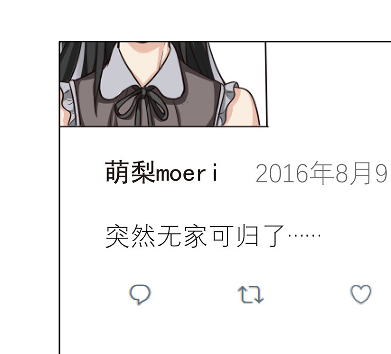 第37章：别养狗了，养我吧！3