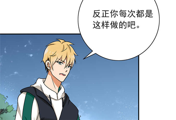 第62章：老师要跟别人结婚？25
