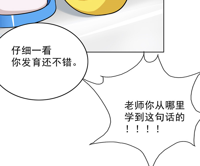 第40章：我受不了啊37