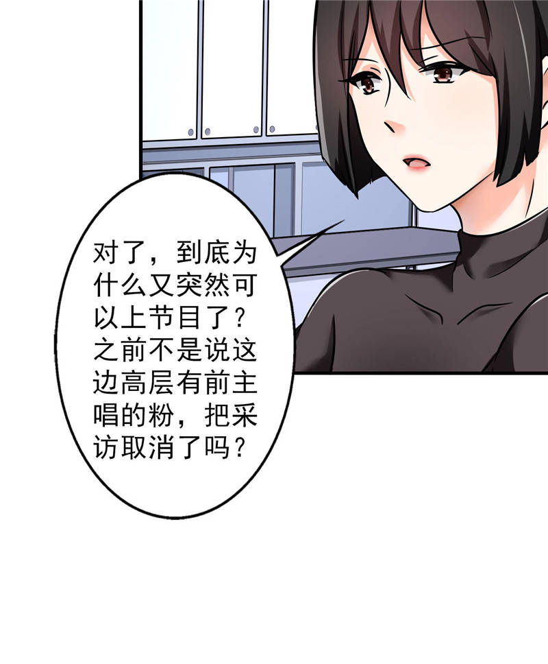 第91章：主唱Haru18