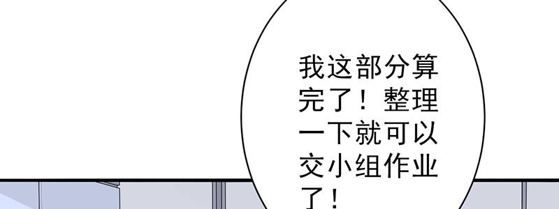 第100章：长得帅又有钱47