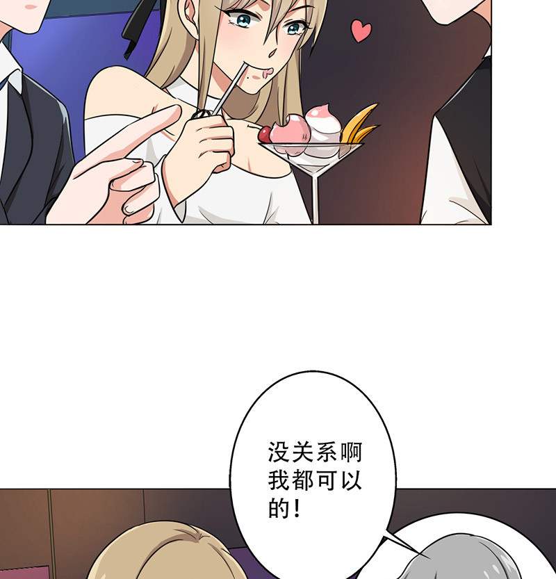 第31章：你喜欢他吧22