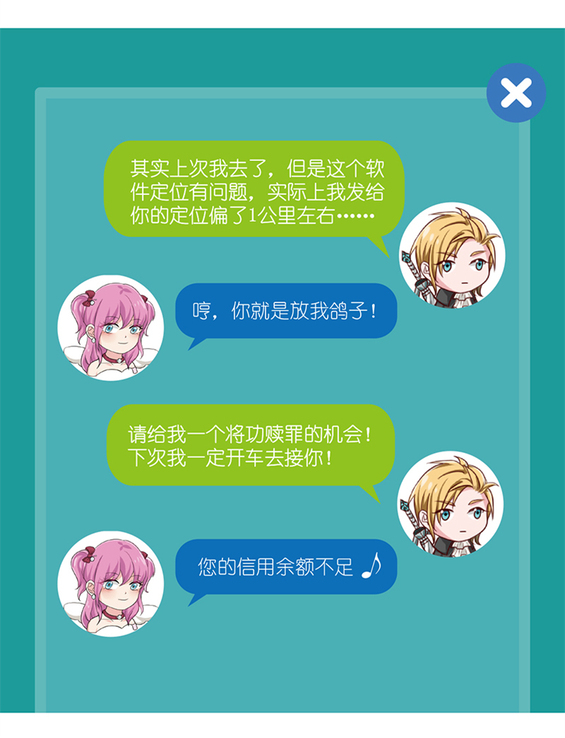 第6章：您的信用额度不足22