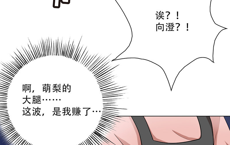 第29章：别靠近我，变态34