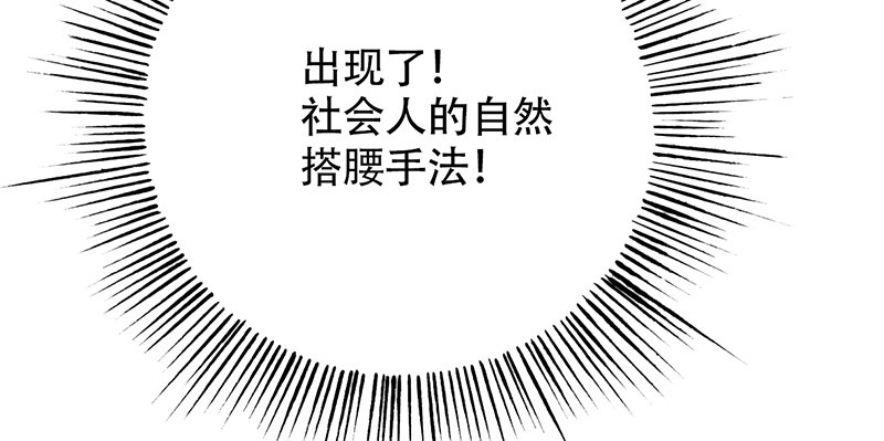 第42章：搭腰手法50