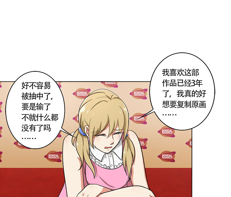 第25章：约会？！19