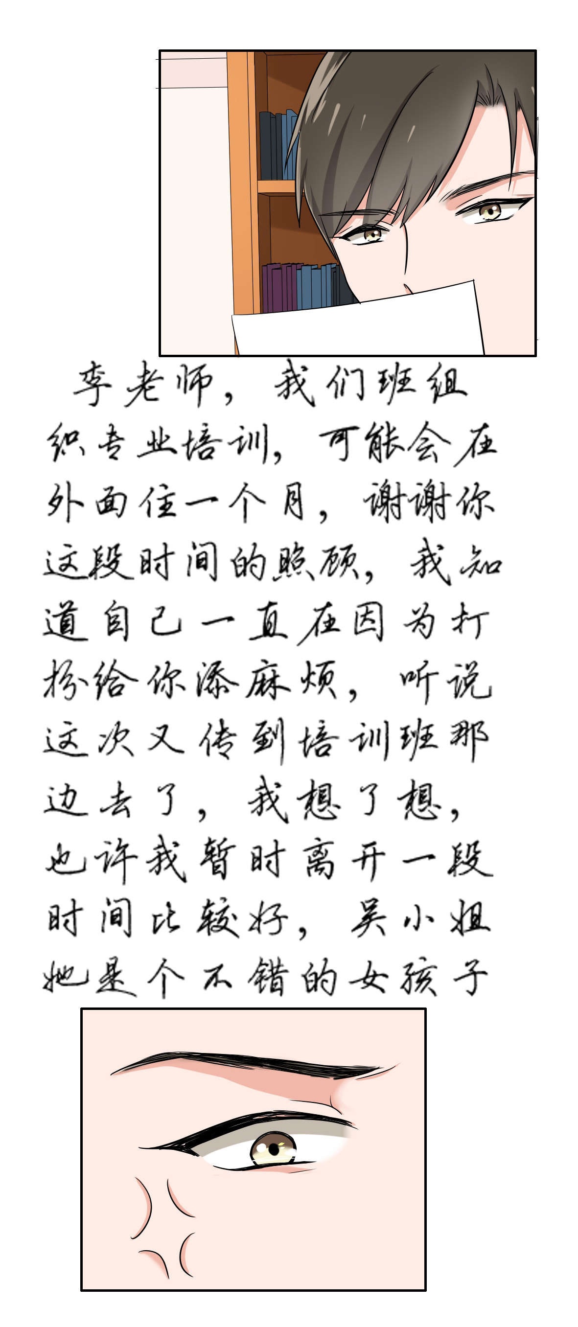 第55章：安排对象？10