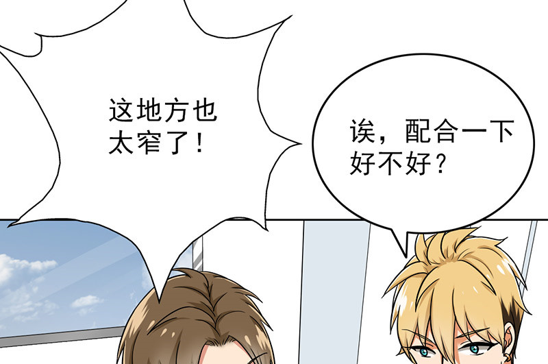 第46章：别碰我腰！27