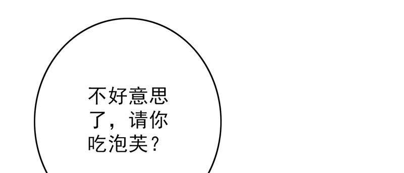 第52章：做一次坏人21