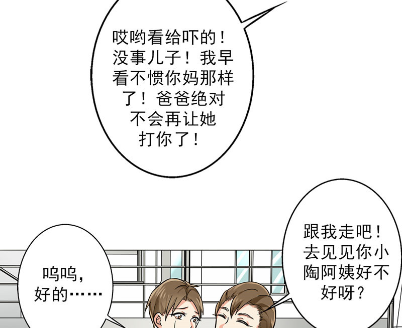 第39章：童年篇：被束缚的人38