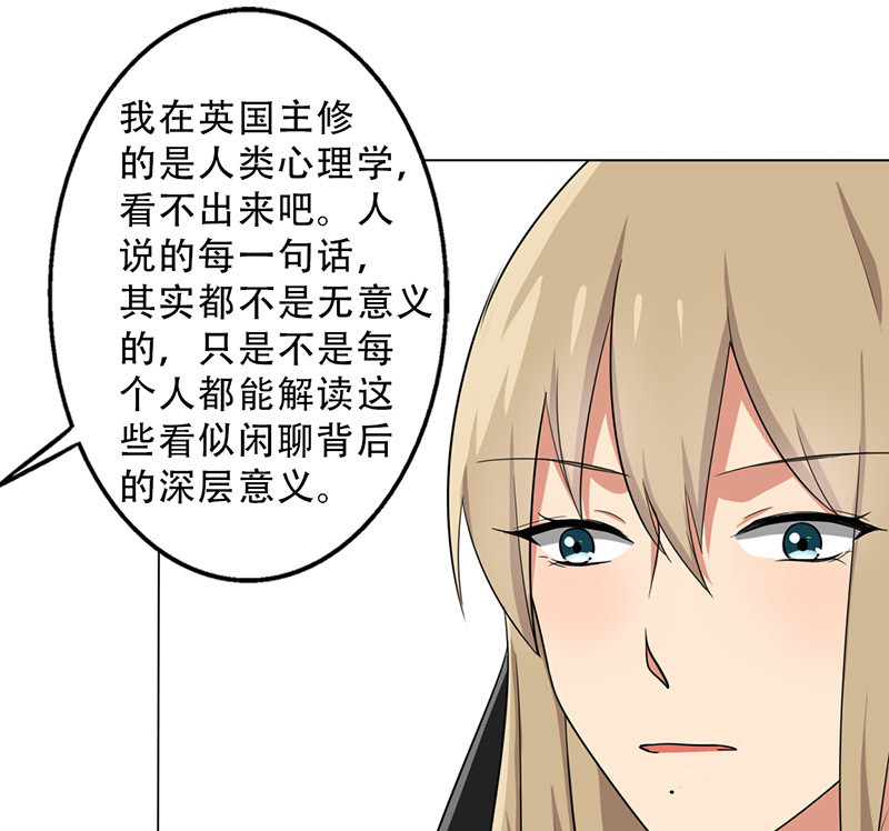 第31章：你喜欢他吧51