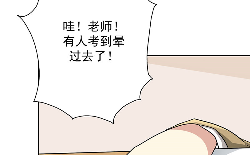 第23章：问题学生3