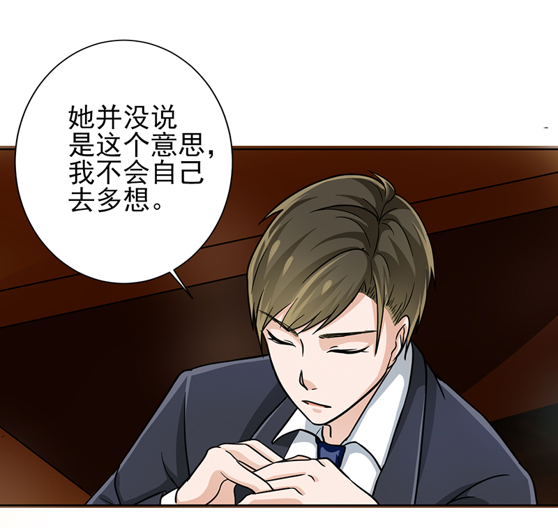 第11章：被欺负狠狠打回去5