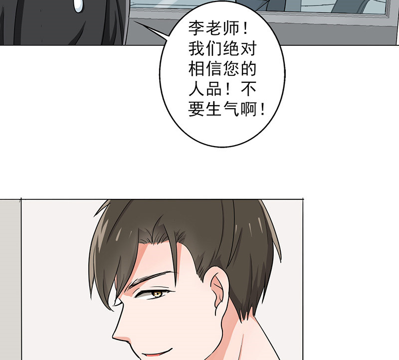 第28章：谣言9