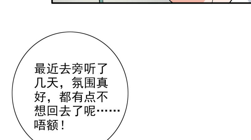 第88章：确诊14
