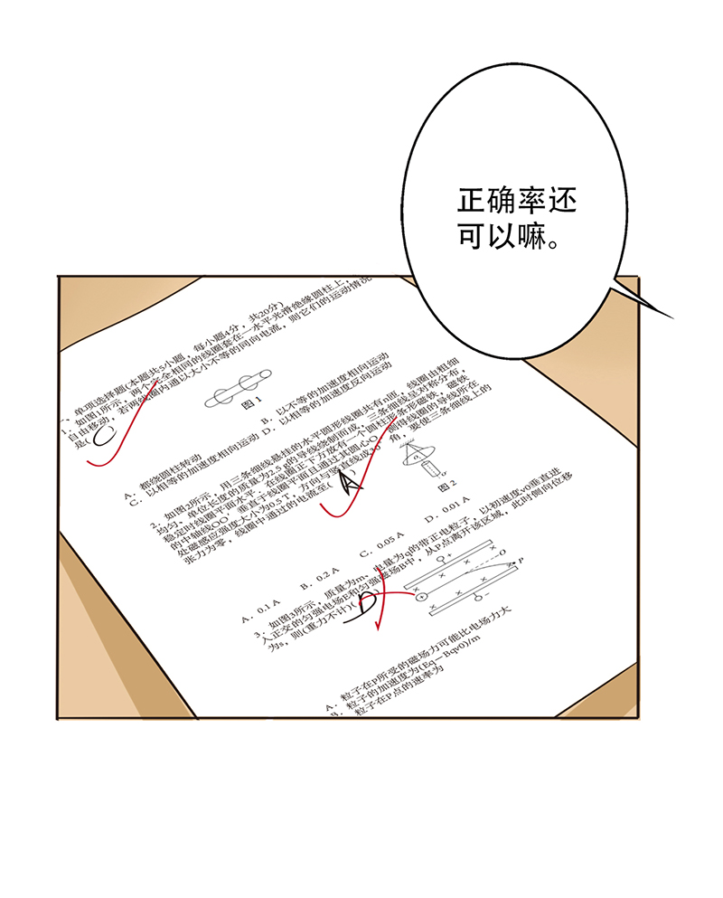 第15章：新年加更-那个她21