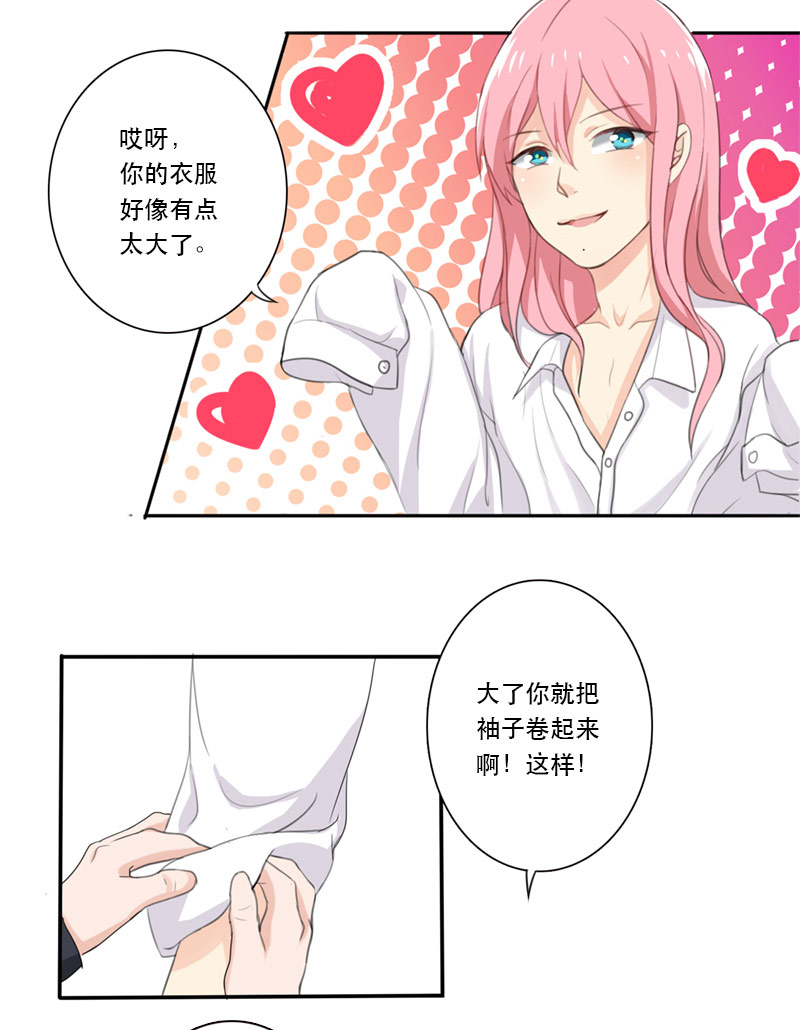 第2章：要回去换衣服3