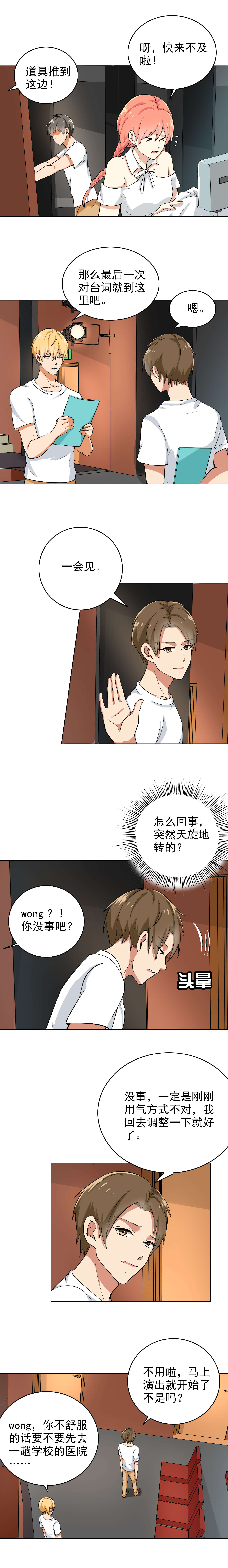 第82章：你有想过我吗0