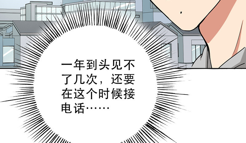 第48章：不妨“试一试”62