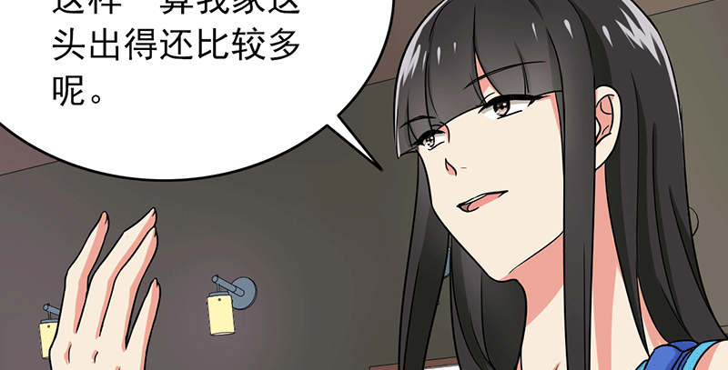 第59章：50万彩礼39