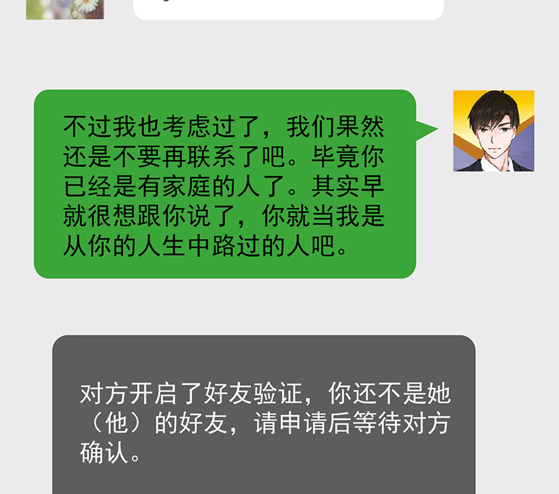 第18章：你真的很幼稚！22