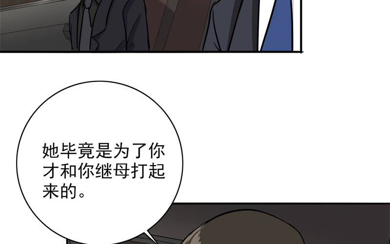 第85章：你当我是死人吗39