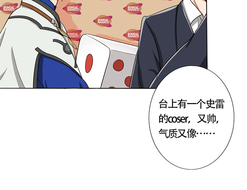 第25章：约会？！9
